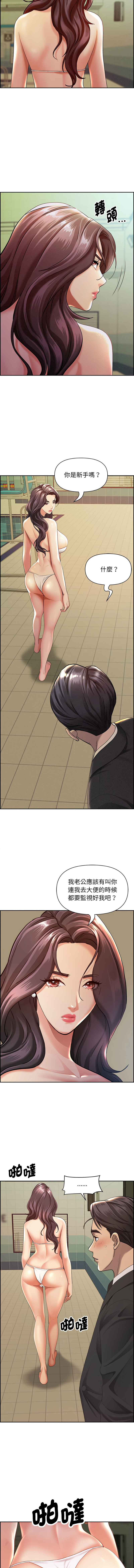 [韩国漫画] 贵妇的专属保镳 剧情,巨乳大奶,全彩,职场#[15P]-7