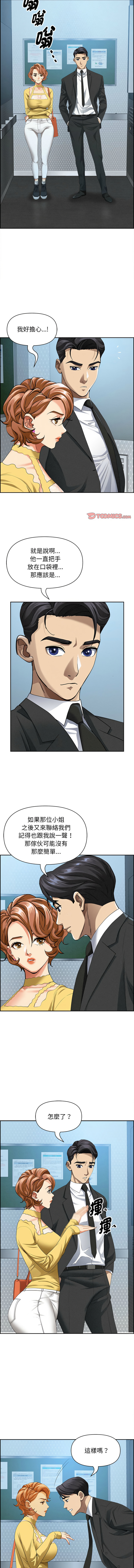 [韩国漫画] 贵妇的专属保镳 剧情,巨乳大奶,全彩,职场#[17P]-9