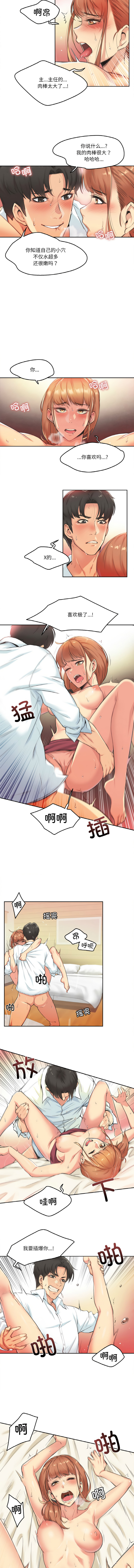[韩国漫画] 爸爸也疯狂 剧情,巨乳大奶,青年,全彩#[8P]-2