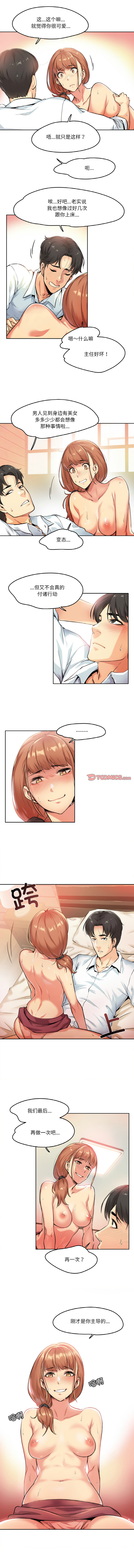 [韩国漫画] 爸爸也疯狂 剧情,巨乳大奶,青年,全彩#[8P]-6