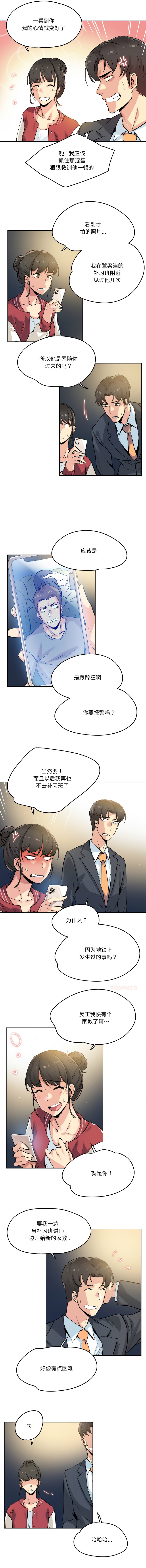 [韩国漫画] 爸爸也疯狂 剧情,巨乳大奶,青年,全彩#[9P]-2