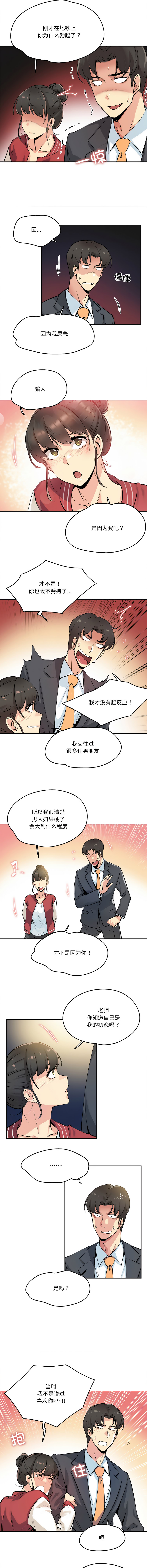 [韩国漫画] 爸爸也疯狂 剧情,巨乳大奶,青年,全彩#[9P]-3