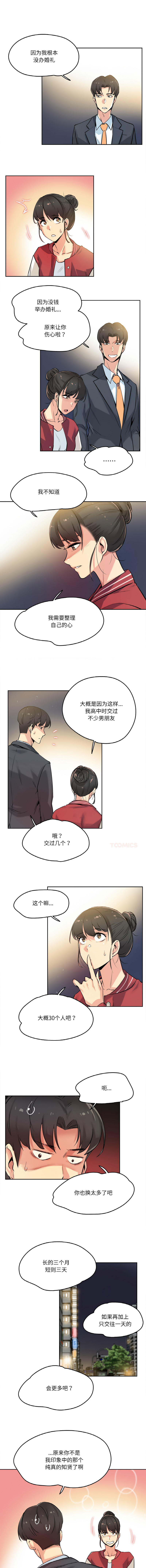 [韩国漫画] 爸爸也疯狂 剧情,巨乳大奶,青年,全彩#[9P]-5