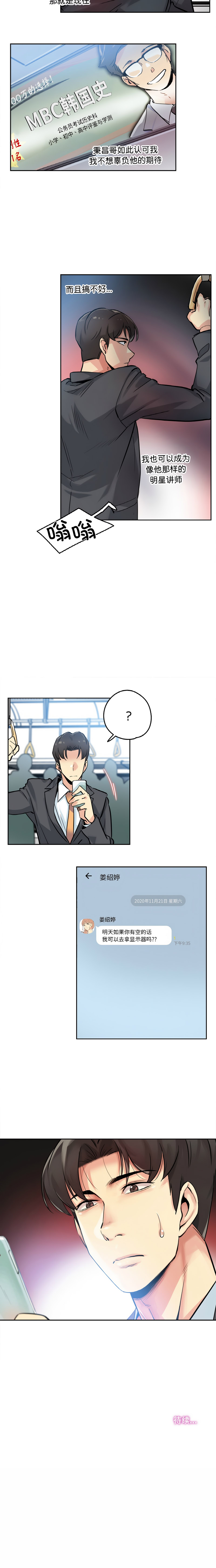 [韩国漫画] 爸爸也疯狂 剧情,巨乳大奶,青年,全彩#[9P]-9