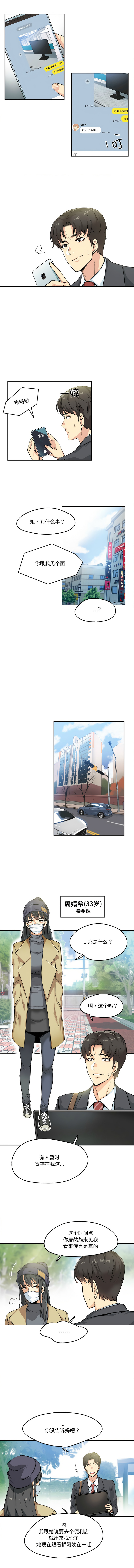 [韩国漫画] 爸爸也疯狂 剧情,巨乳大奶,青年,全彩#[10P]-3