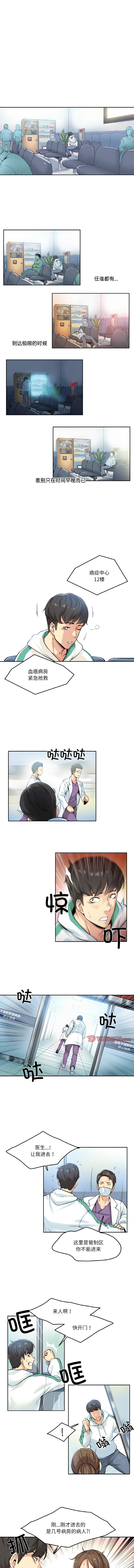 [韩国漫画] 爸爸也疯狂 剧情,巨乳大奶,青年,全彩#[10P]-8