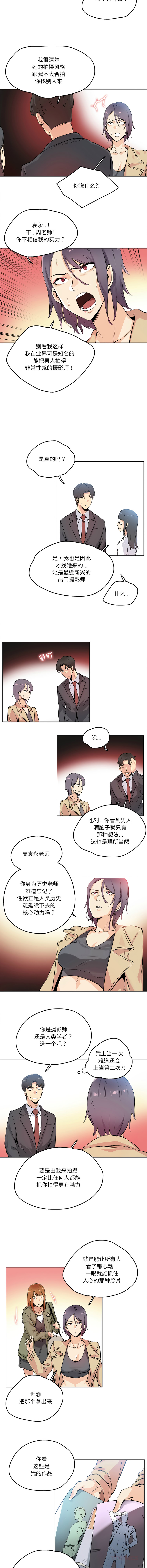 [韩国漫画] 爸爸也疯狂 剧情,巨乳大奶,青年,全彩#[8P]-4