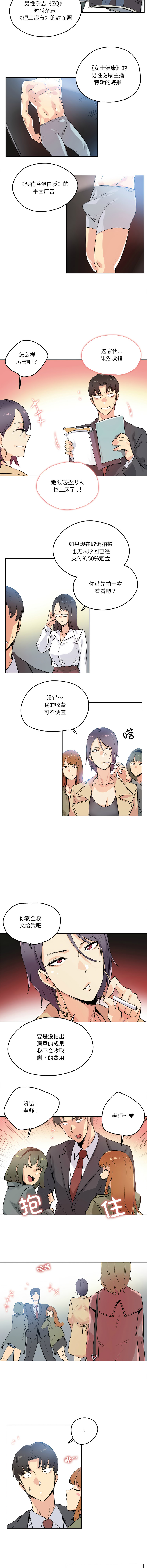 [韩国漫画] 爸爸也疯狂 剧情,巨乳大奶,青年,全彩#[8P]-5