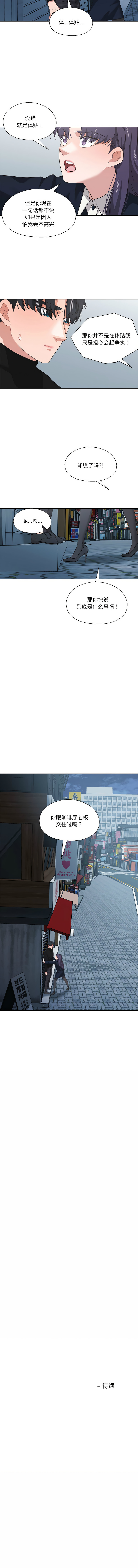 [韩国漫画] 我的傻瓜男友 剧情,巨乳大奶,青年,全彩#[10P]-10