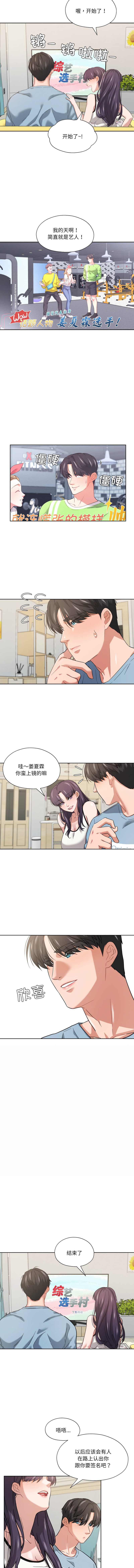 [韩国漫画] 我的傻瓜男友 剧情,巨乳大奶,青年,全彩#[10P]-3
