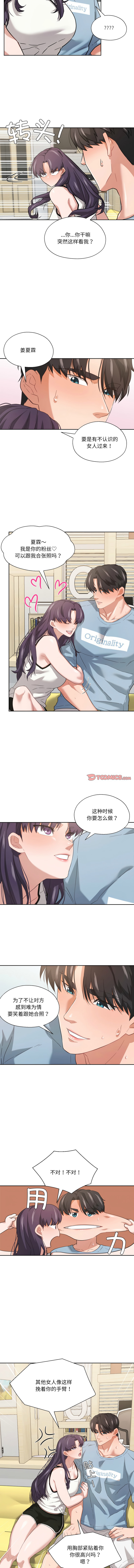 [韩国漫画] 我的傻瓜男友 剧情,巨乳大奶,青年,全彩#[10P]-4