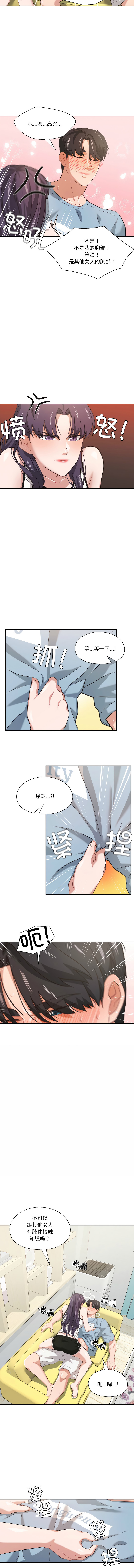 [韩国漫画] 我的傻瓜男友 剧情,巨乳大奶,青年,全彩#[10P]-5