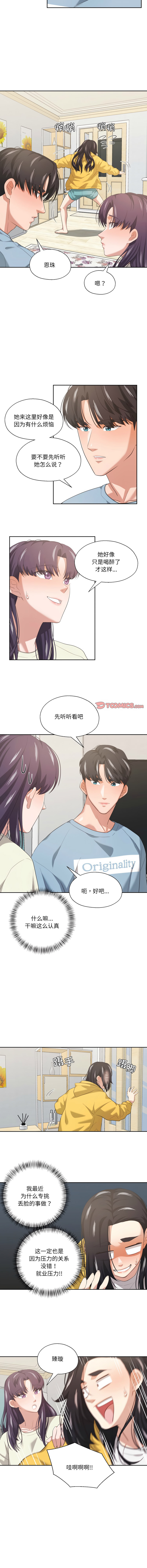 [韩国漫画] 我的傻瓜男友 剧情,巨乳大奶,青年,全彩#[11P]-8