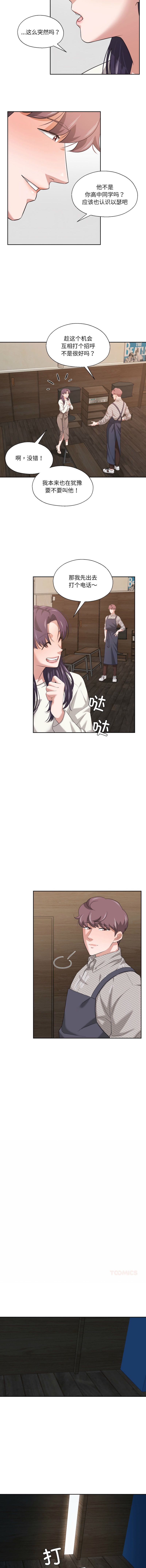 [韩国漫画] 我的傻瓜男友 剧情,巨乳大奶,青年,全彩#[12P]-10
