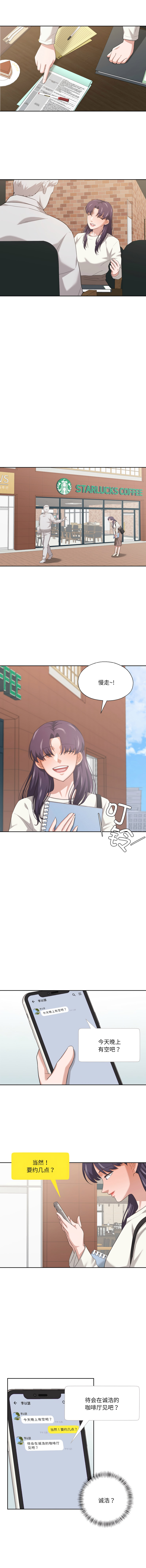 [韩国漫画] 我的傻瓜男友 剧情,巨乳大奶,青年,全彩#[12P]-4