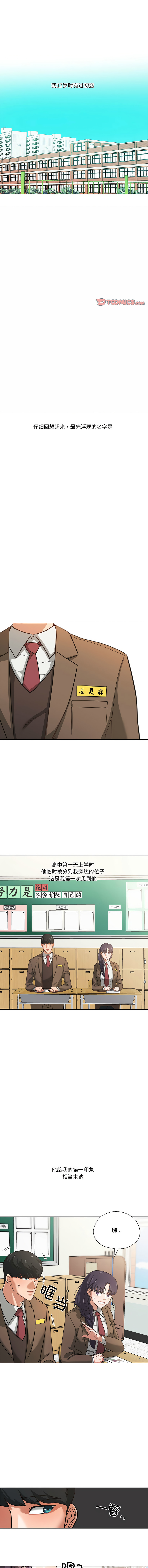 [韩国漫画] 我的傻瓜男友 剧情,巨乳大奶,青年,全彩#[12P]-1