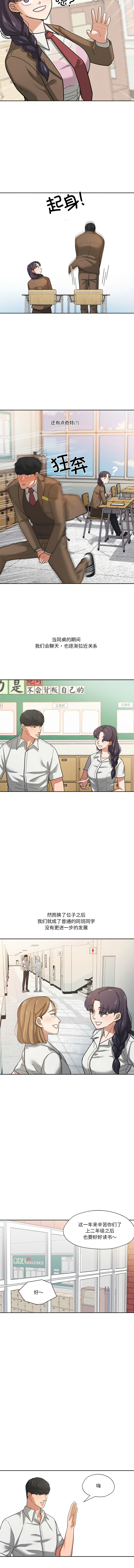 [韩国漫画] 我的傻瓜男友 剧情,巨乳大奶,青年,全彩#[12P]-2