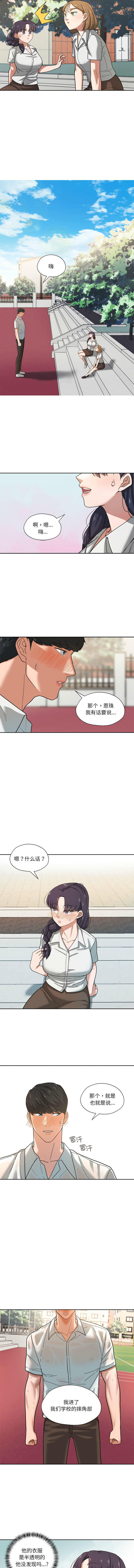 [韩国漫画] 我的傻瓜男友 剧情,巨乳大奶,青年,全彩#[12P]-4