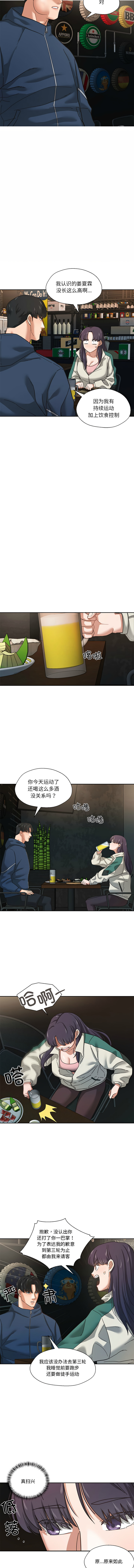 [韩国漫画] 我的傻瓜男友 剧情,巨乳大奶,青年,全彩#[12P]-7