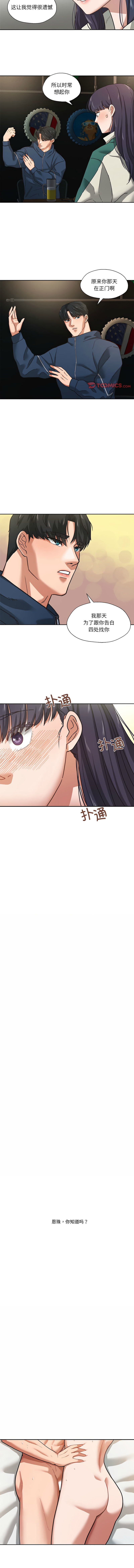 [韩国漫画] 我的傻瓜男友 剧情,巨乳大奶,青年,全彩#[12P]-9