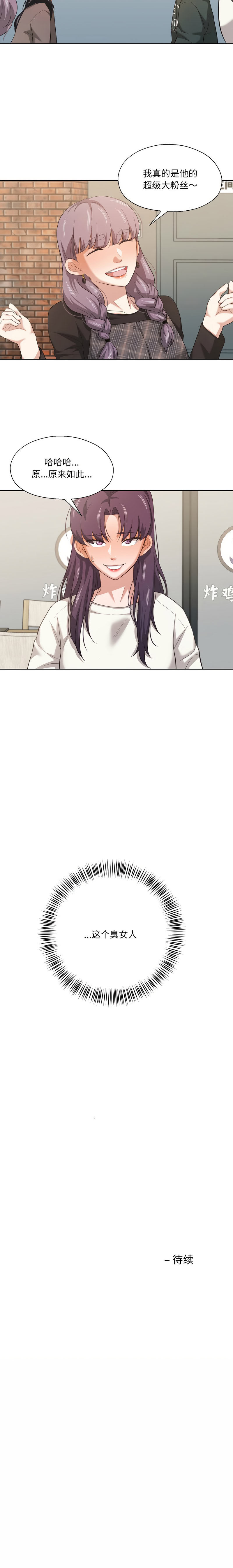 [韩国漫画] 我的傻瓜男友 剧情,巨乳大奶,青年,全彩#[11P]-11