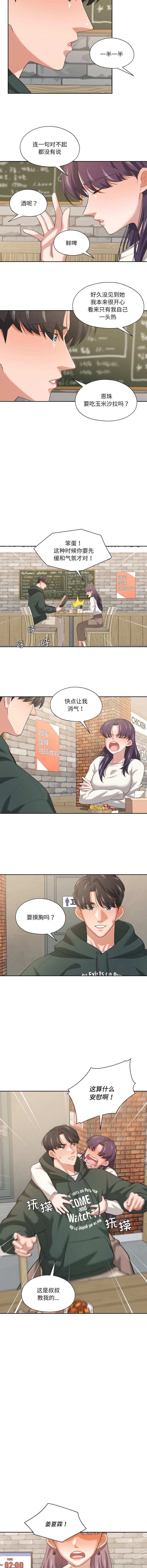 [韩国漫画] 我的傻瓜男友 剧情,巨乳大奶,青年,全彩#[11P]-7