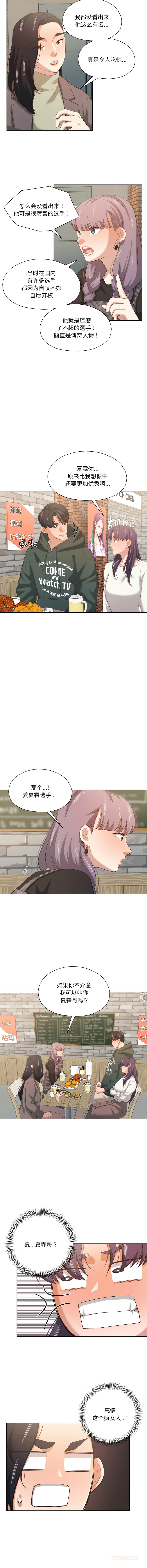[韩国漫画] 我的傻瓜男友 剧情,巨乳大奶,青年,全彩#[11P]-2