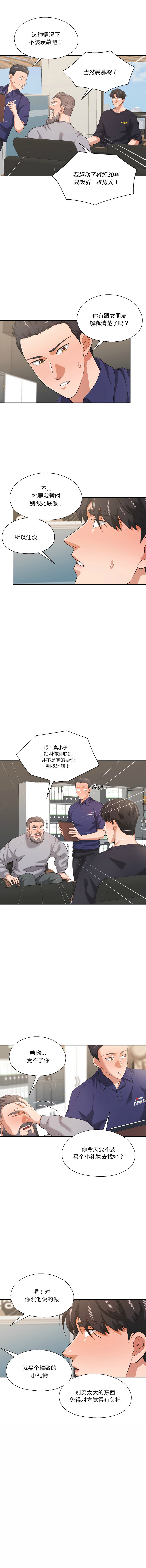 [韩国漫画] 我的傻瓜男友 剧情,巨乳大奶,青年,全彩#[13P]-10