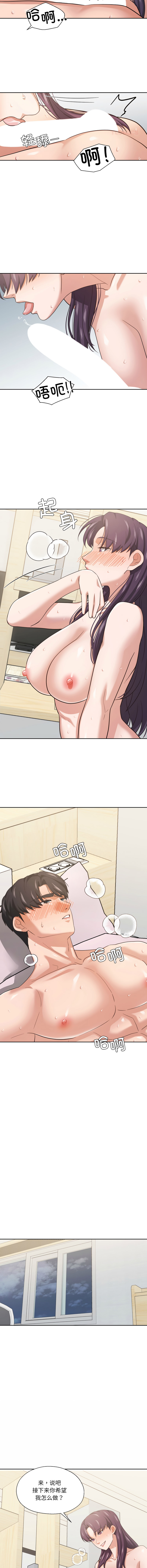 [韩国漫画] 我的傻瓜男友 剧情,巨乳大奶,青年,全彩#[12P]-5