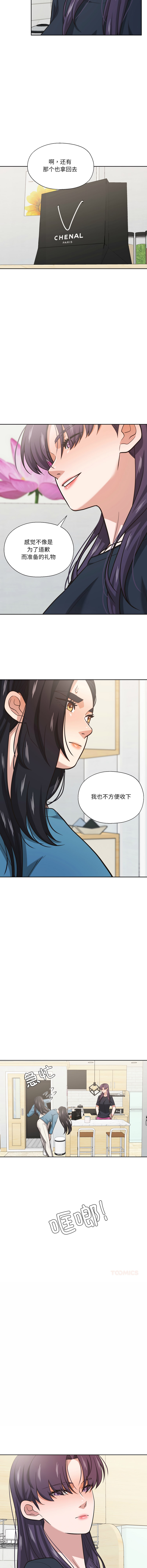 [韩国漫画] 我的傻瓜男友 剧情,巨乳大奶,青年,全彩#[11P]-10