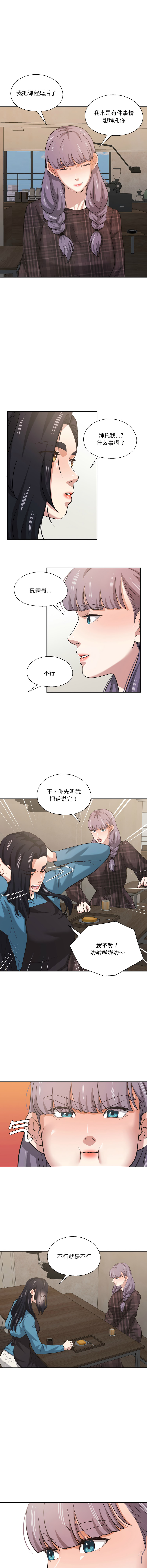 [韩国漫画] 我的傻瓜男友 剧情,巨乳大奶,青年,全彩#[11P]-4
