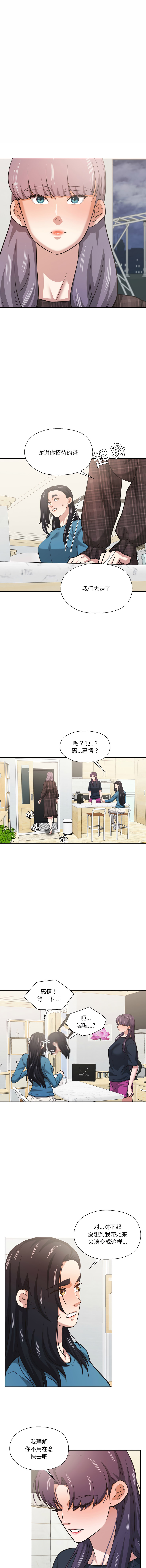 [韩国漫画] 我的傻瓜男友 剧情,巨乳大奶,青年,全彩#[11P]-9