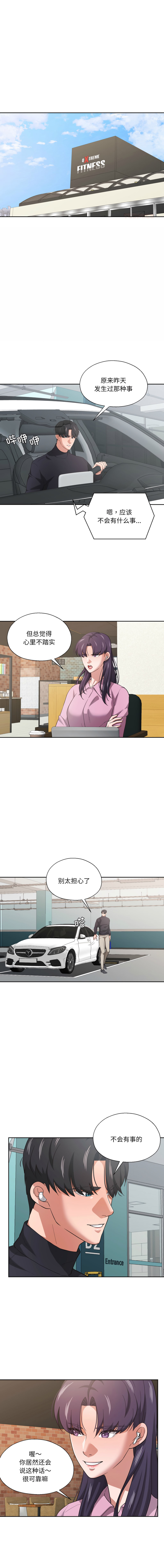 [韩国漫画] 我的傻瓜男友 剧情,巨乳大奶,青年,全彩#[11P]-1