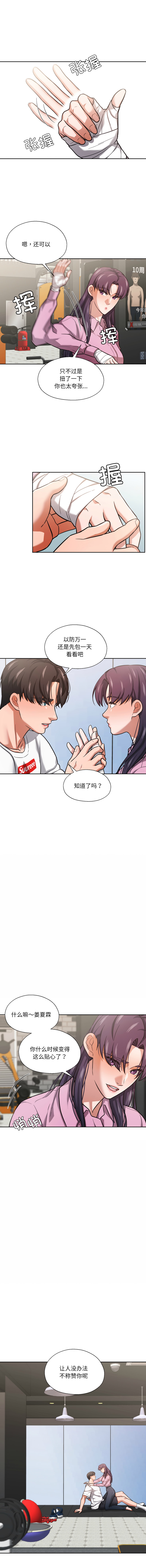 [韩国漫画] 我的傻瓜男友 剧情,巨乳大奶,青年,全彩#[13P]-4