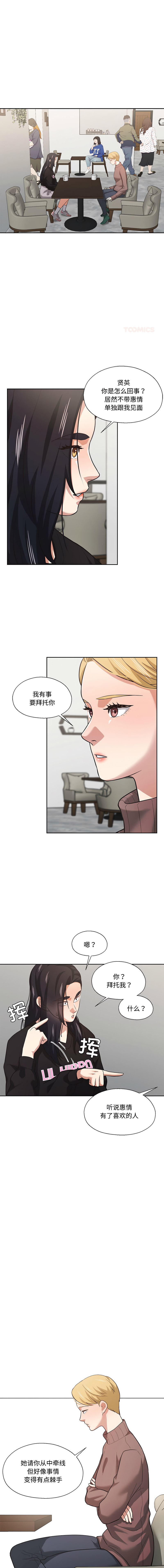 [韩国漫画] 我的傻瓜男友 剧情,巨乳大奶,青年,全彩#[13P]-1