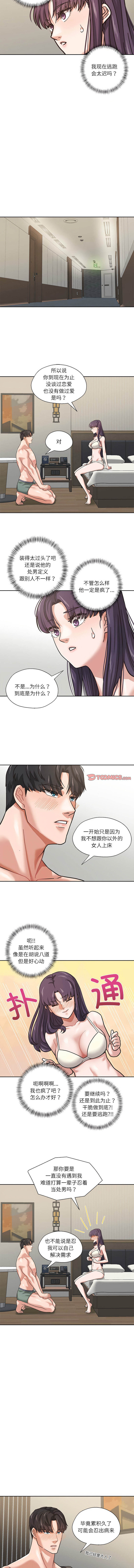 [韩国漫画] 我的傻瓜男友 剧情,巨乳大奶,青年,全彩#[10P]-4