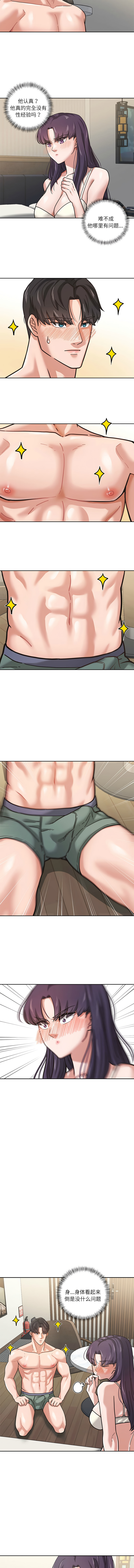 [韩国漫画] 我的傻瓜男友 剧情,巨乳大奶,青年,全彩#[10P]-5