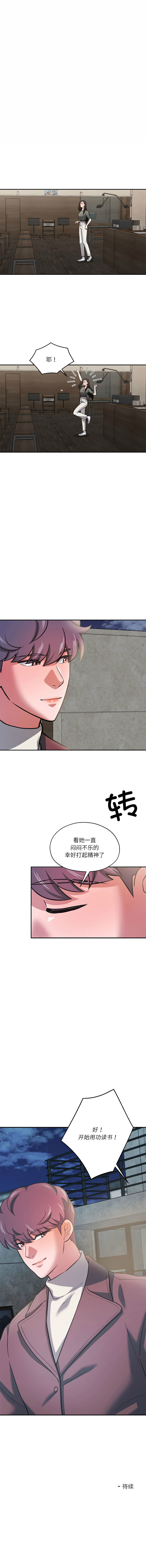 [韩国漫画] 我的傻瓜男友 剧情,巨乳大奶,青年,全彩#[12P]-11