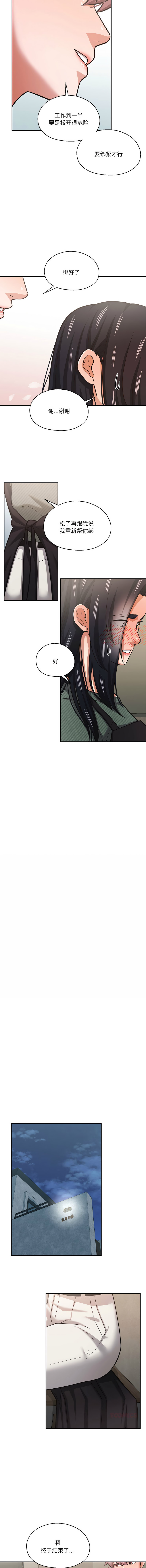 [韩国漫画] 我的傻瓜男友 剧情,巨乳大奶,青年,全彩#[12P]-8