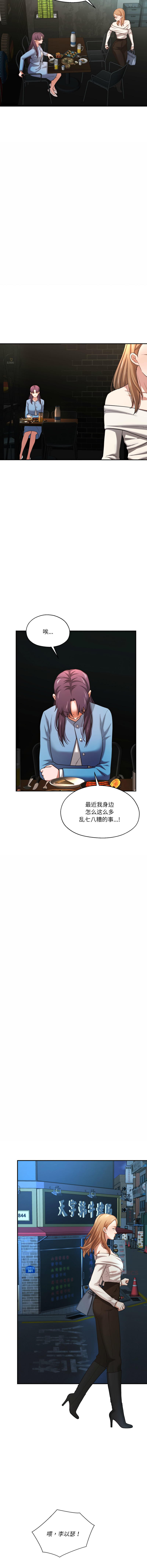 [韩国漫画] 我的傻瓜男友 剧情,巨乳大奶,青年,全彩#[12P]-10