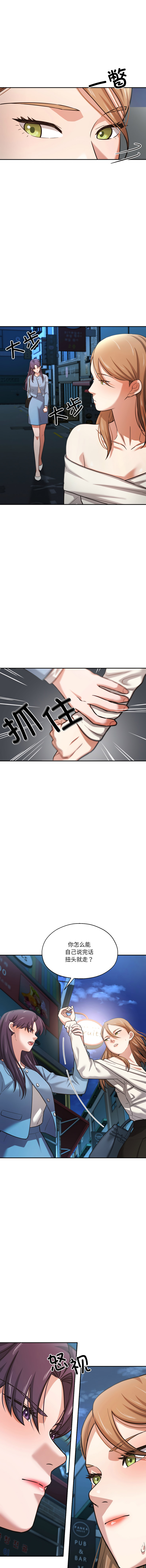 [韩国漫画] 我的傻瓜男友 剧情,巨乳大奶,青年,全彩#[12P]-11