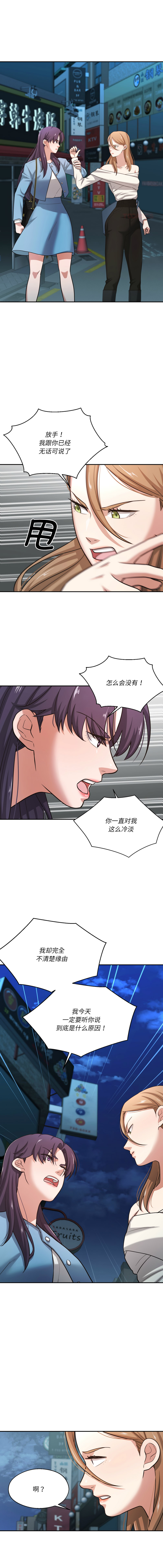 [韩国漫画] 我的傻瓜男友 剧情,巨乳大奶,青年,全彩#[10P]-1