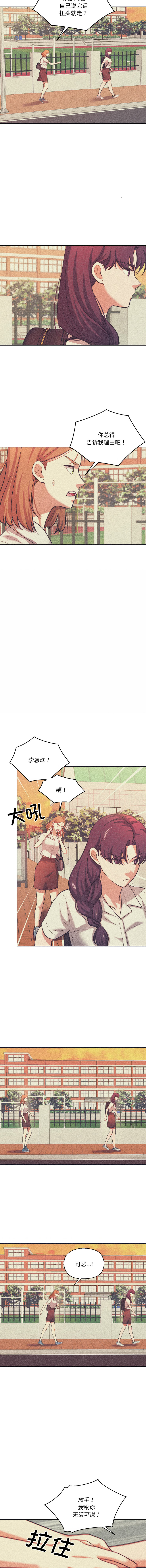 [韩国漫画] 我的傻瓜男友 剧情,巨乳大奶,青年,全彩#[10P]-5