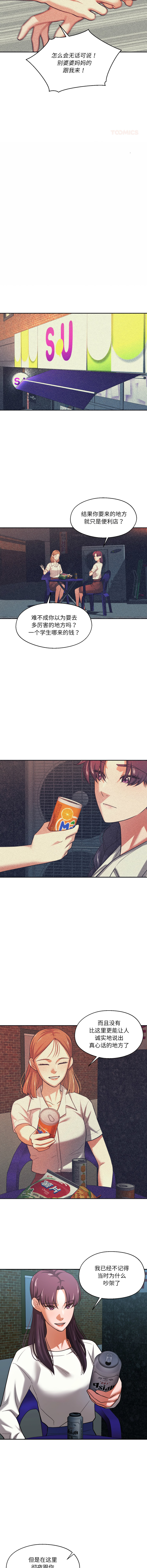 [韩国漫画] 我的傻瓜男友 剧情,巨乳大奶,青年,全彩#[10P]-6