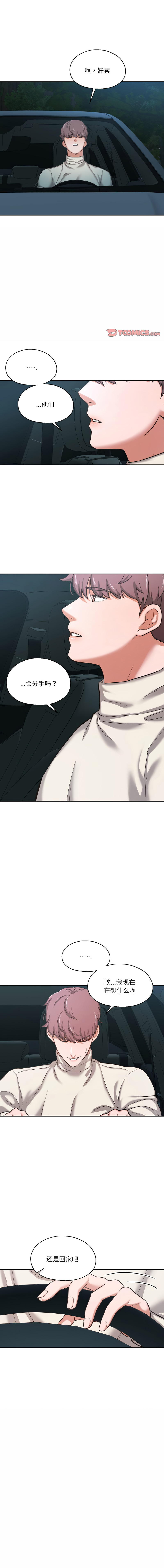 [韩国漫画] 我的傻瓜男友 剧情,巨乳大奶,青年,全彩#[12P]-1