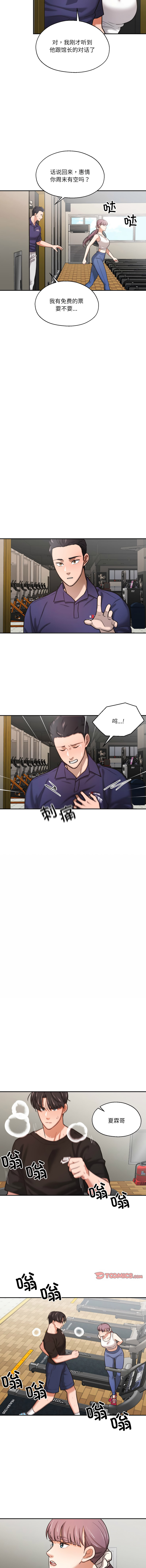 [韩国漫画] 我的傻瓜男友 剧情,巨乳大奶,青年,全彩#[12P]-10