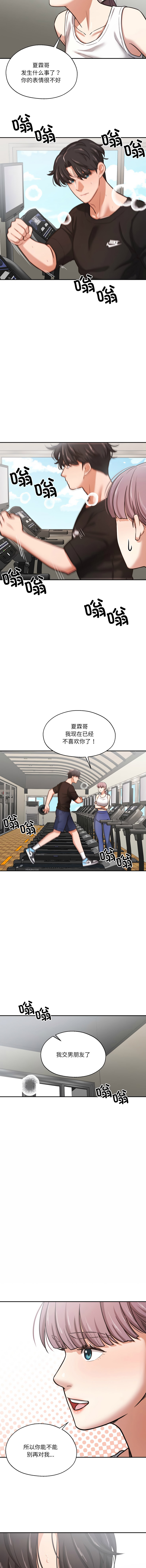 [韩国漫画] 我的傻瓜男友 剧情,巨乳大奶,青年,全彩#[12P]-11