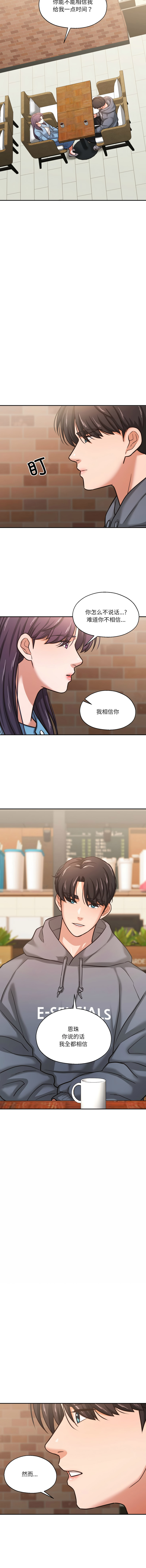 [韩国漫画] 我的傻瓜男友 剧情,巨乳大奶,青年,全彩#[12P]-7