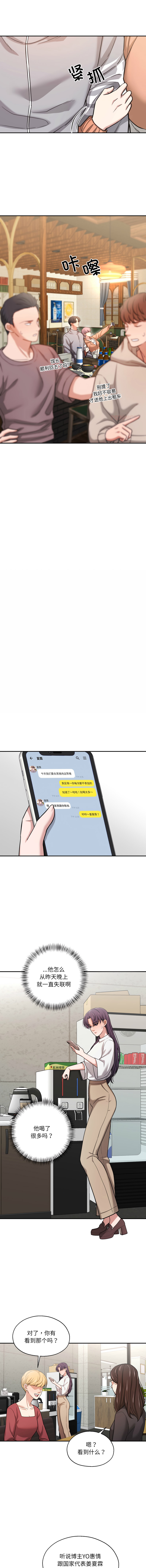 [韩国漫画] 我的傻瓜男友 剧情,巨乳大奶,青年,全彩#[11P]-10