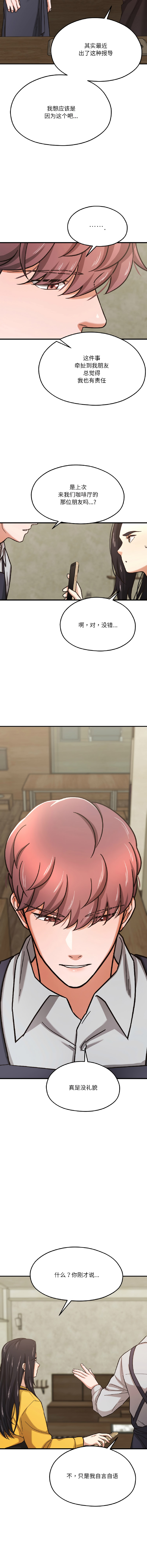 [韩国漫画] 我的傻瓜男友 剧情,巨乳大奶,青年,全彩#[18P]-11